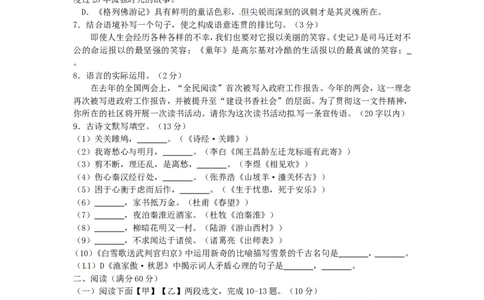 辽宁省辽阳市2015年中考语文真题试题（含答案）_中考真题_1.语文中考真题2015-2024年_2015年全国中考语文154份_2015年全国中考154份