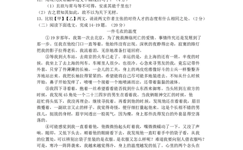 辽宁省辽阳市2015年中考语文真题试题（含答案）_中考真题_1.语文中考真题2015-2024年_2015年全国中考语文154份_2015年全国中考154份