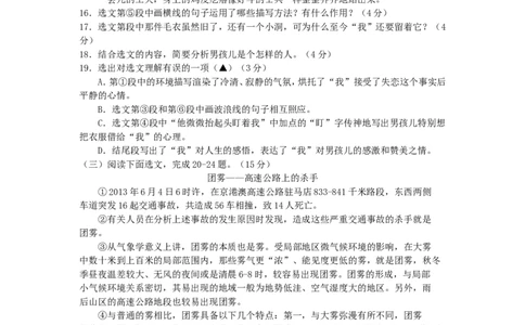 辽宁省辽阳市2015年中考语文真题试题（含答案）_中考真题_1.语文中考真题2015-2024年_2015年全国中考语文154份_2015年全国中考154份