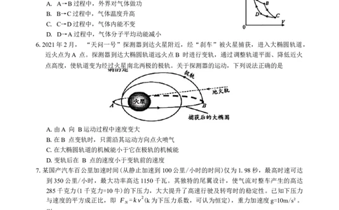 东北三省四市教研联合体2025年高考模拟考试（一）物理试题（含答案）_2025年4月_2504112025年东北三省四市教研联合体高考模拟考试(一)（全科）