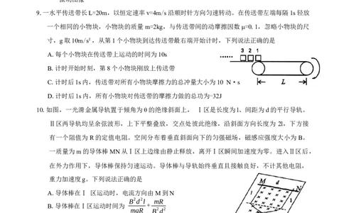 东北三省四市教研联合体2025年高考模拟考试（一）物理试题（含答案）_2025年4月_2504112025年东北三省四市教研联合体高考模拟考试(一)（全科）