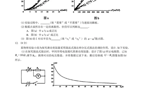 东北三省四市教研联合体2025年高考模拟考试（一）物理试题（含答案）_2025年4月_2504112025年东北三省四市教研联合体高考模拟考试(一)（全科）