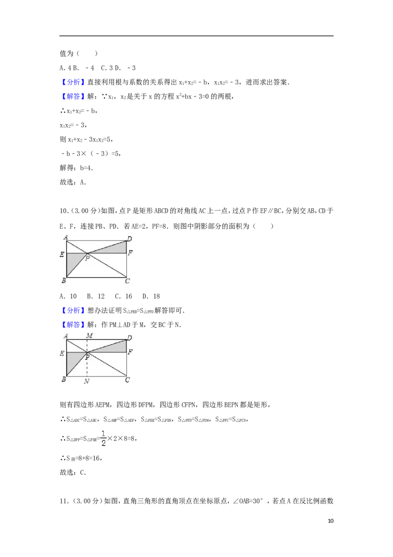 贵州省遵义市2018年中考数学真题试题（含解析）_中考真题_2.数学中考真题2015-2024年_2018年全国中考数学258份