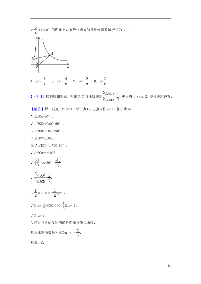贵州省遵义市2018年中考数学真题试题（含解析）_中考真题_2.数学中考真题2015-2024年_2018年全国中考数学258份