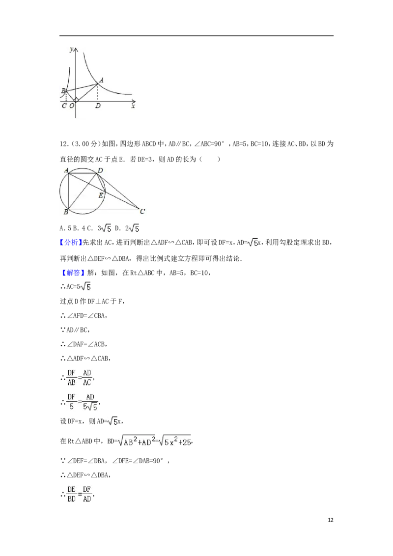 贵州省遵义市2018年中考数学真题试题（含解析）_中考真题_2.数学中考真题2015-2024年_2018年全国中考数学258份