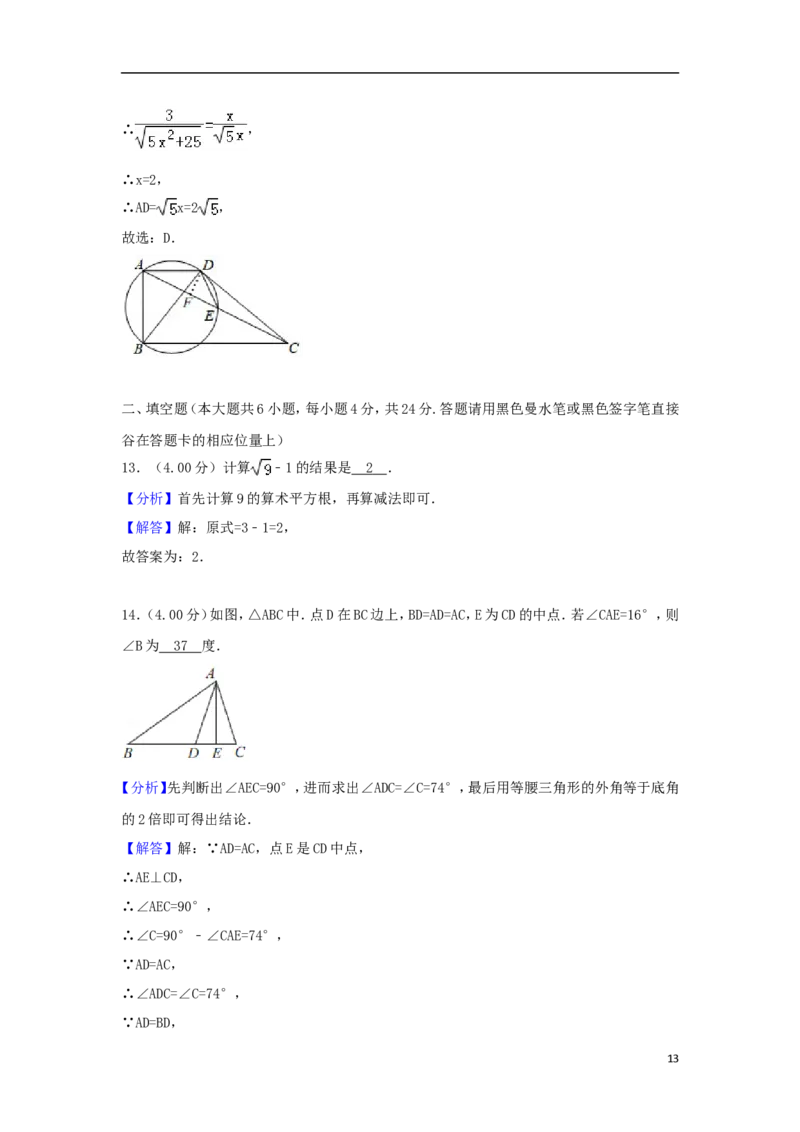 贵州省遵义市2018年中考数学真题试题（含解析）_中考真题_2.数学中考真题2015-2024年_2018年全国中考数学258份