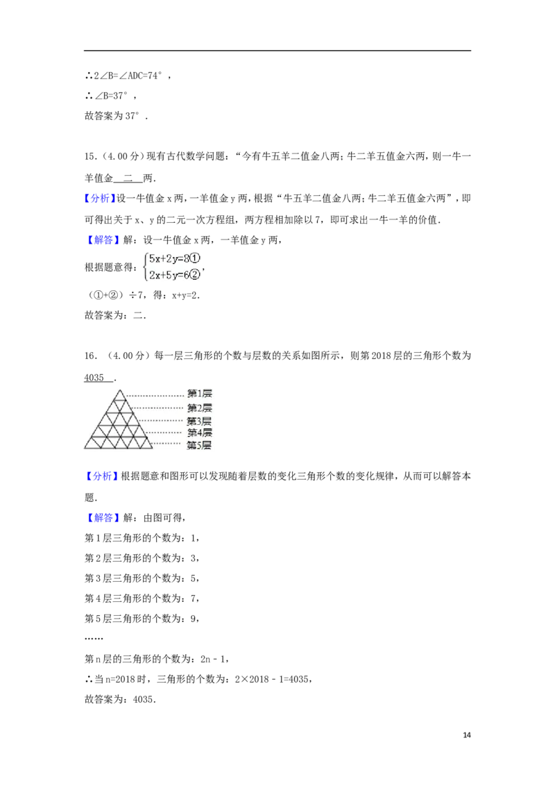 贵州省遵义市2018年中考数学真题试题（含解析）_中考真题_2.数学中考真题2015-2024年_2018年全国中考数学258份