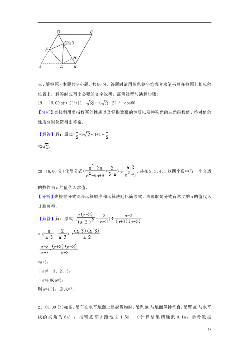 贵州省遵义市2018年中考数学真题试题（含解析）_中考真题_2.数学中考真题2015-2024年_2018年全国中考数学258份