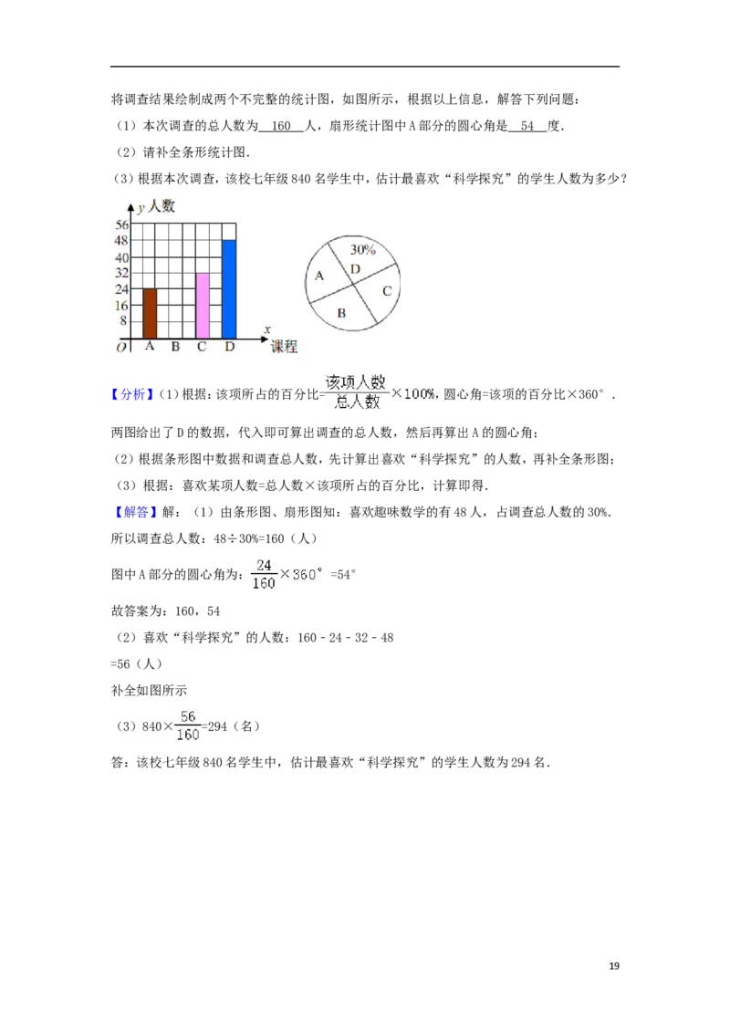 贵州省遵义市2018年中考数学真题试题（含解析）_中考真题_2.数学中考真题2015-2024年_2018年全国中考数学258份