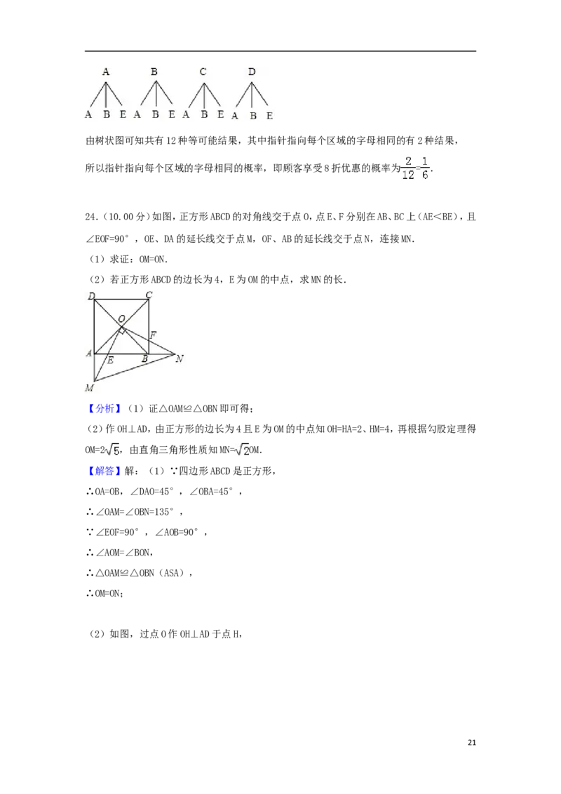 贵州省遵义市2018年中考数学真题试题（含解析）_中考真题_2.数学中考真题2015-2024年_2018年全国中考数学258份