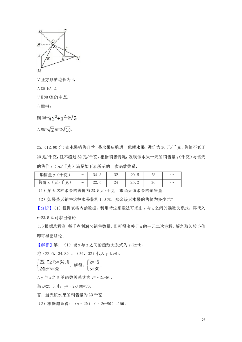 贵州省遵义市2018年中考数学真题试题（含解析）_中考真题_2.数学中考真题2015-2024年_2018年全国中考数学258份