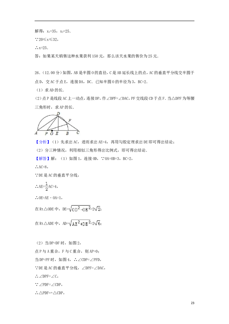 贵州省遵义市2018年中考数学真题试题（含解析）_中考真题_2.数学中考真题2015-2024年_2018年全国中考数学258份
