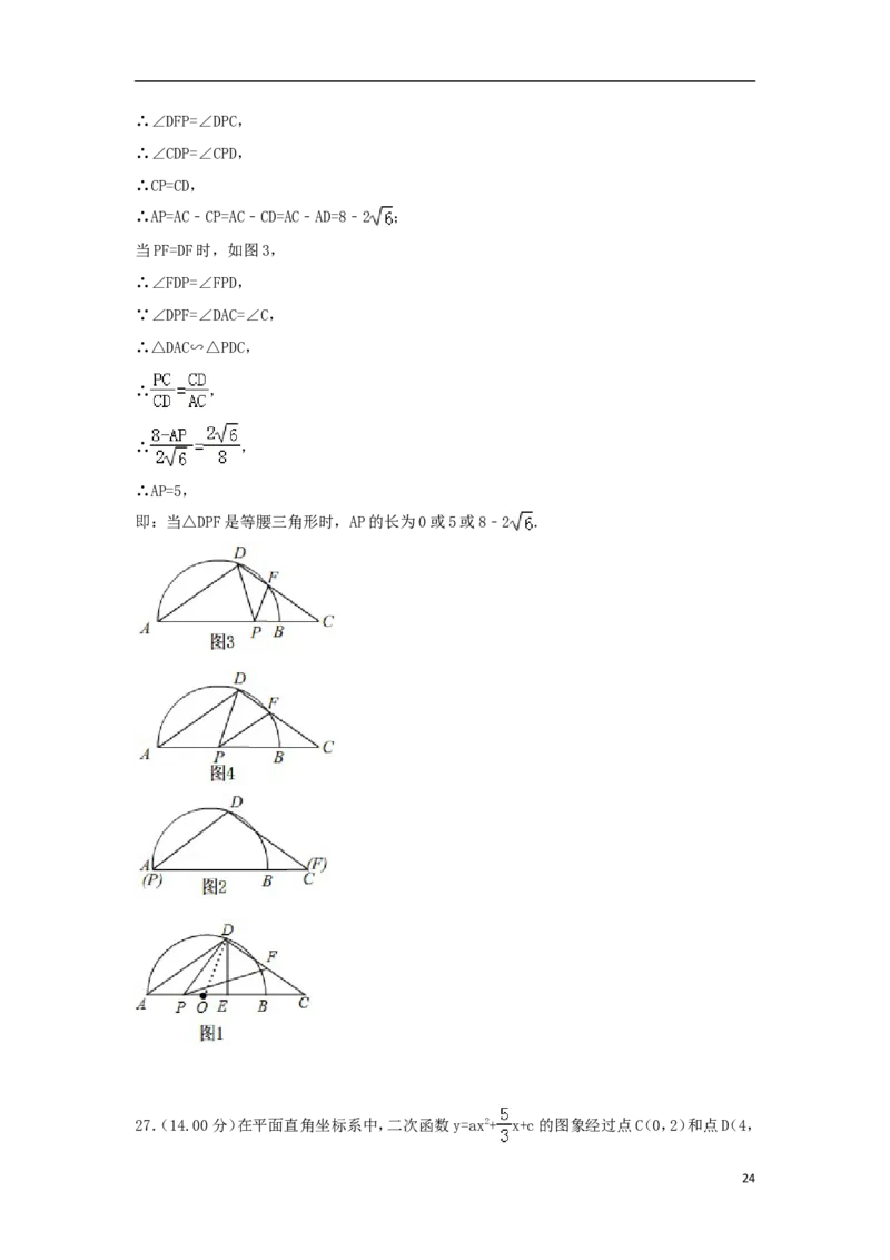 贵州省遵义市2018年中考数学真题试题（含解析）_中考真题_2.数学中考真题2015-2024年_2018年全国中考数学258份