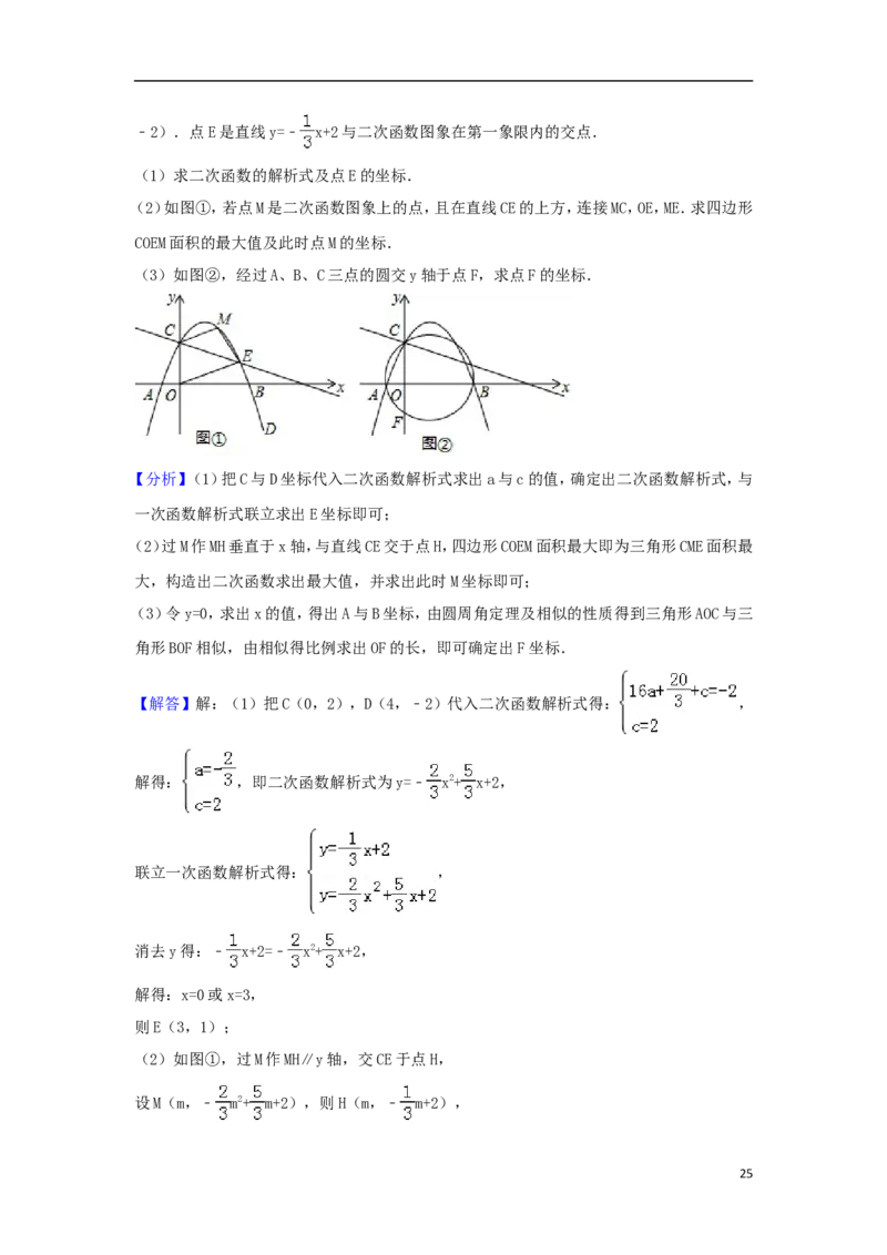 贵州省遵义市2018年中考数学真题试题（含解析）_中考真题_2.数学中考真题2015-2024年_2018年全国中考数学258份
