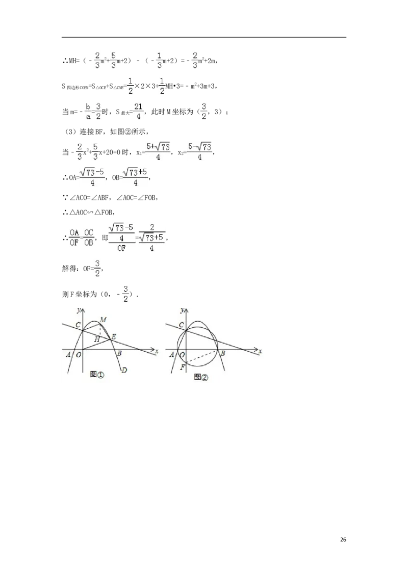 贵州省遵义市2018年中考数学真题试题（含解析）_中考真题_2.数学中考真题2015-2024年_2018年全国中考数学258份