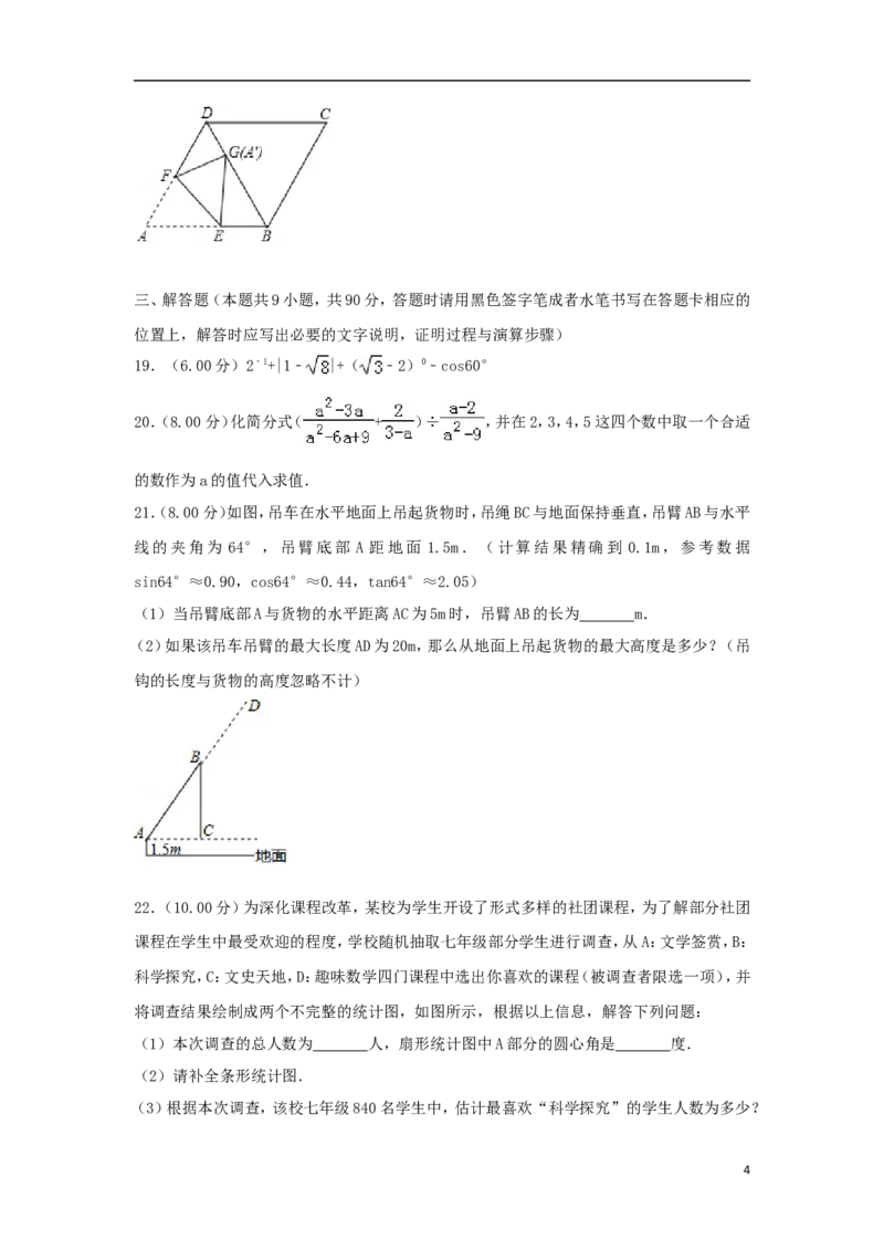 贵州省遵义市2018年中考数学真题试题（含解析）_中考真题_2.数学中考真题2015-2024年_2018年全国中考数学258份