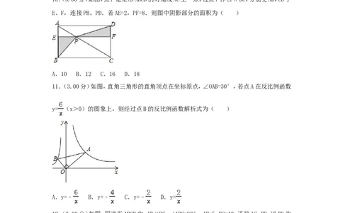 贵州省遵义市2018年中考数学真题试题（含解析）_中考真题_2.数学中考真题2015-2024年_2018年全国中考数学258份