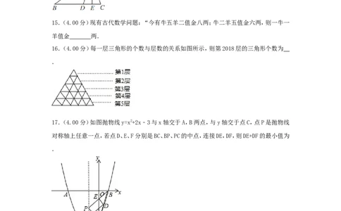贵州省遵义市2018年中考数学真题试题（含解析）_中考真题_2.数学中考真题2015-2024年_2018年全国中考数学258份