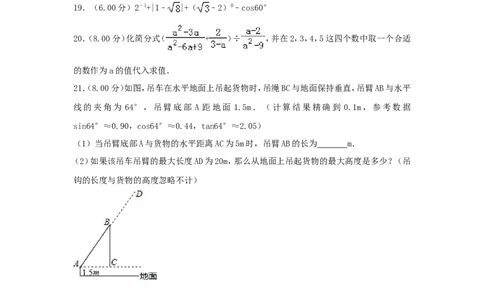 贵州省遵义市2018年中考数学真题试题（含解析）_中考真题_2.数学中考真题2015-2024年_2018年全国中考数学258份