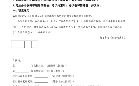 精品解析：江苏省镇江市2019年中考语文试题（原卷版）_中考真题_1.语文中考真题2015-2024年_2019年全国中考语文154份_2019年全国中考YuWen154份
