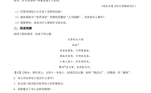 精品解析：江苏省镇江市2019年中考语文试题（原卷版）_中考真题_1.语文中考真题2015-2024年_2019年全国中考语文154份_2019年全国中考YuWen154份