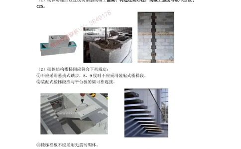 2025版-5-周超-第一篇-第一章-建筑物的构成与设计要求（五）_2026年一级建造师_2026年一建建筑_2025年一建建筑SVIP_02-基础精讲✿高端面授✿深度强化_周超_讲义