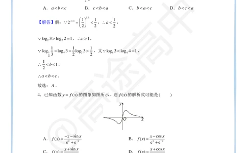17_2024高考数学点睛密卷_天津卷_解析版_2024高考押题卷_132024高途全系列_26高途点睛卷_2024点睛密卷-数学