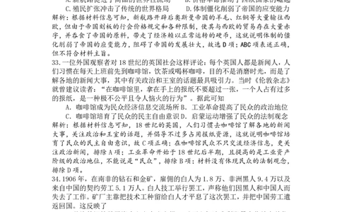 2025自治区三模历史答案解析_2025年4月_2504092025届新疆维吾尔自治区高三下学期第三次适应性检测（全科）_2025届新疆维吾尔自治区高三下学期第三次适应性检测文综