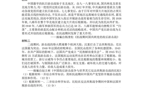 2025自治区三模历史答案解析_2025年4月_2504092025届新疆维吾尔自治区高三下学期第三次适应性检测（全科）_2025届新疆维吾尔自治区高三下学期第三次适应性检测文综