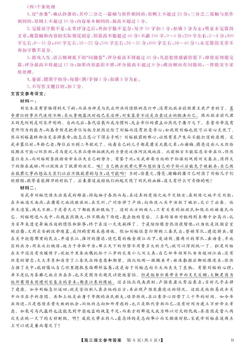 25届高三2月14-15日联考-语文答案_2025年2月_250219河南省金科大联考2024-2025学年高三下学期2月质量检测_河南省部分学校2024-2025学年高三下学期2月质量检测语文试卷（图片版，含答案）