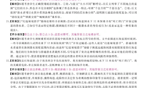 25届高三2月14-15日联考-语文答案_2025年2月_250219河南省金科大联考2024-2025学年高三下学期2月质量检测_河南省部分学校2024-2025学年高三下学期2月质量检测语文试卷（图片版，含答案）