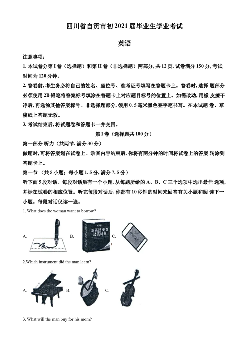 精品解析：四川省自贡市2021年中考英语试题（解析版）_中考真题_3.英语中考真题2015-2024年_地区卷_四川省_四川自贡英语21-22