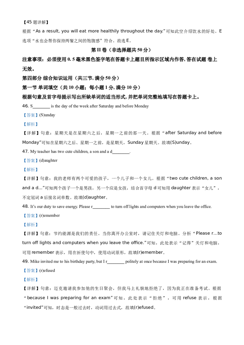 精品解析：四川省自贡市2021年中考英语试题（解析版）_中考真题_3.英语中考真题2015-2024年_地区卷_四川省_四川自贡英语21-22