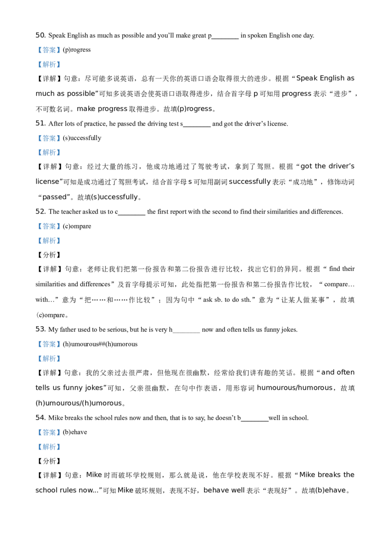 精品解析：四川省自贡市2021年中考英语试题（解析版）_中考真题_3.英语中考真题2015-2024年_地区卷_四川省_四川自贡英语21-22