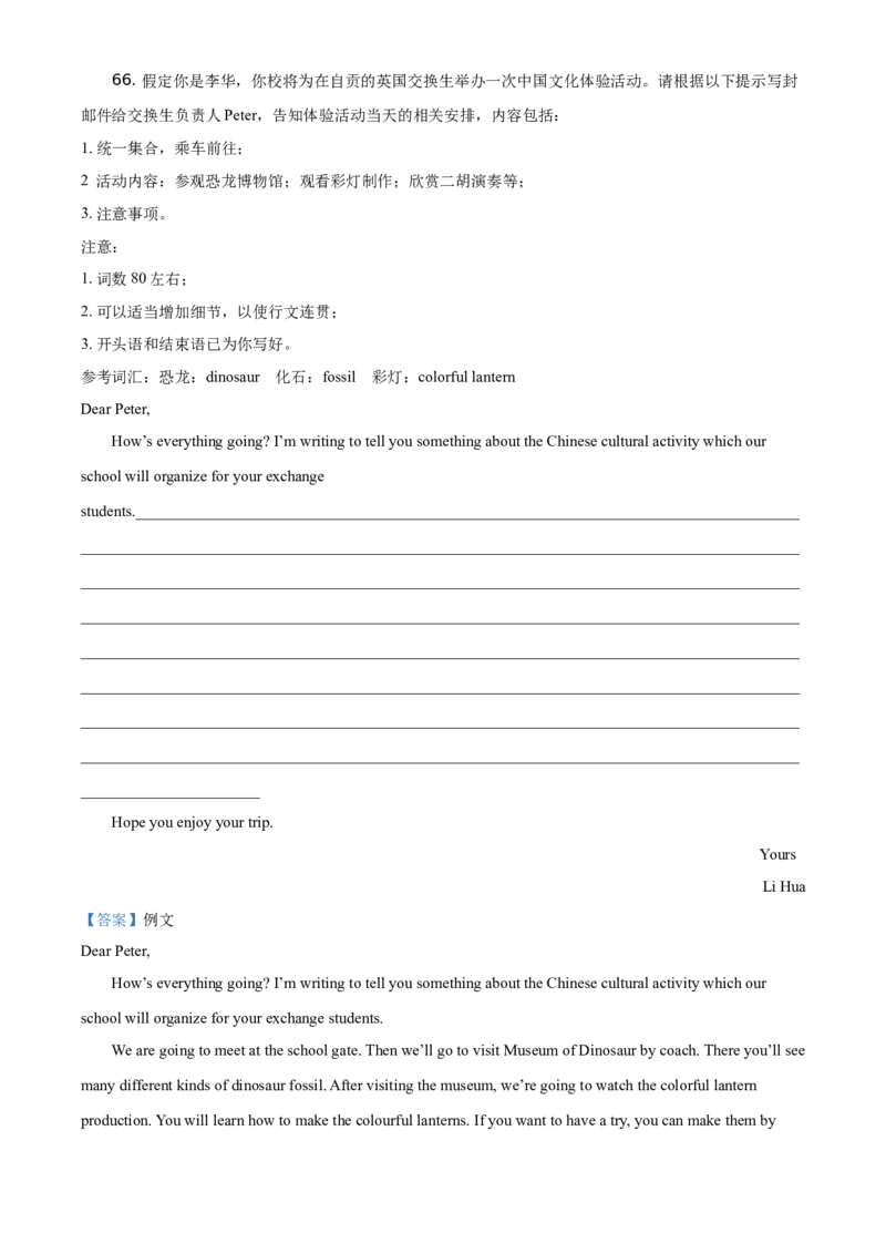 精品解析：四川省自贡市2021年中考英语试题（解析版）_中考真题_3.英语中考真题2015-2024年_地区卷_四川省_四川自贡英语21-22