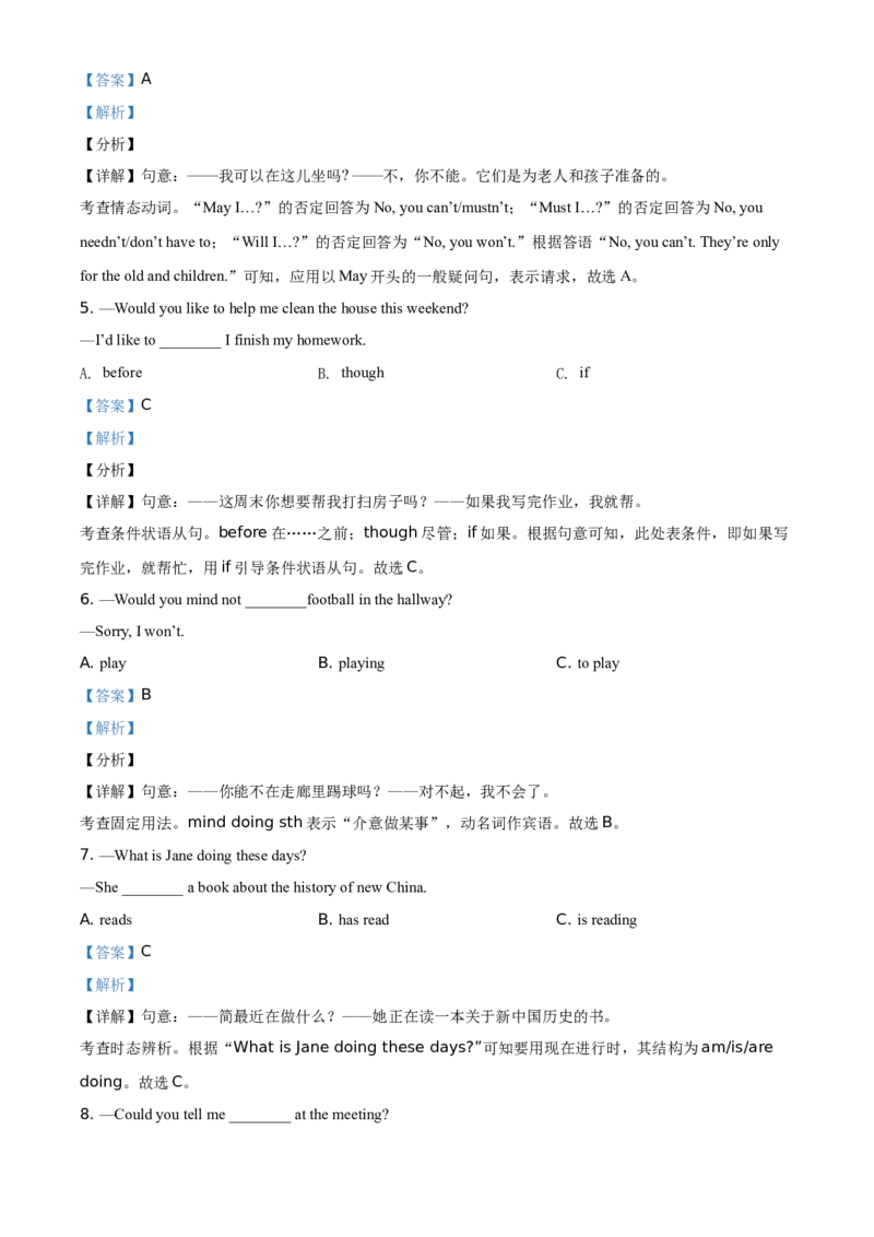 精品解析：四川省自贡市2021年中考英语试题（解析版）_中考真题_3.英语中考真题2015-2024年_地区卷_四川省_四川自贡英语21-22