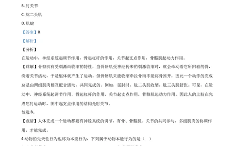 精品解析：四川省成都市2020年会考生物试题（解析版）_中考真题_8.生物中考真题2015-2024年_2020生物真题74份_2020年中考真题解析生物（四川成都卷）精编word版