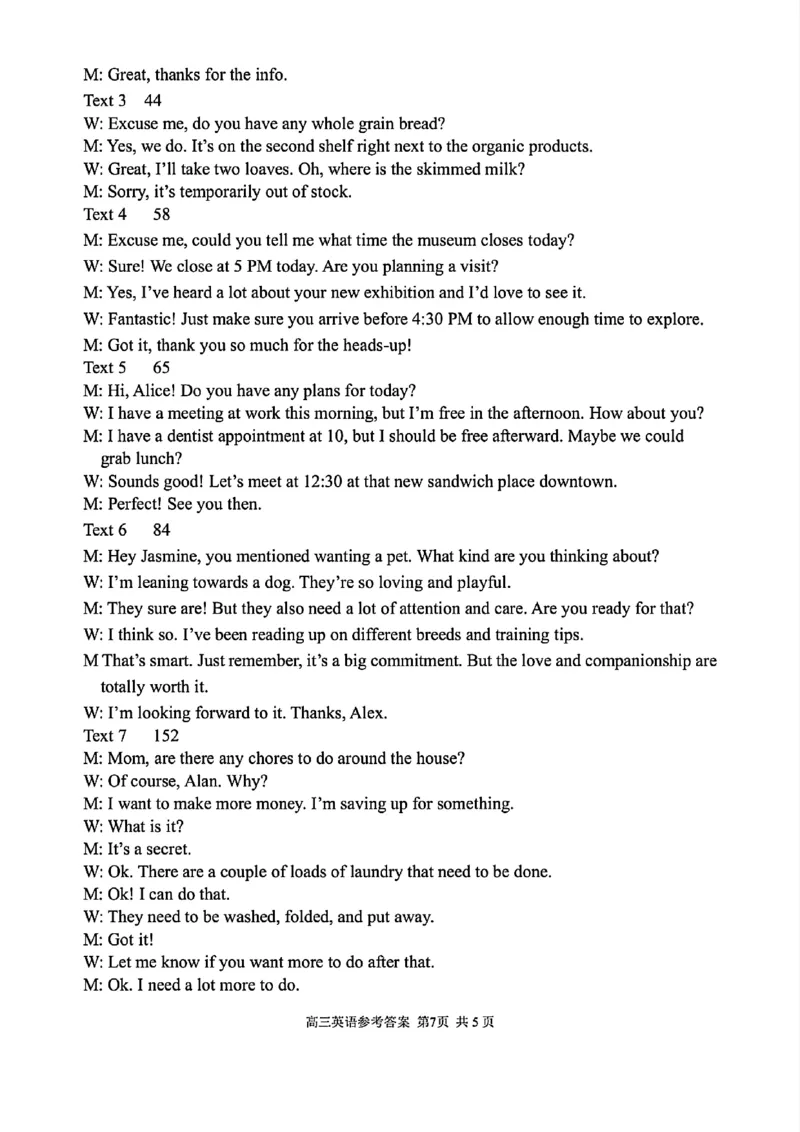 2025浙江省精诚联盟适应性联考-英语答案_2025年5月_250518浙江省精诚联盟联考-2024学年第二学期浙江省精诚联盟适应性联考（全科）