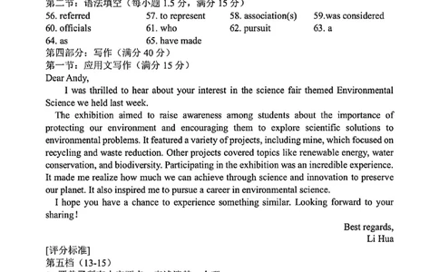 2025浙江省精诚联盟适应性联考-英语答案_2025年5月_250518浙江省精诚联盟联考-2024学年第二学期浙江省精诚联盟适应性联考（全科）