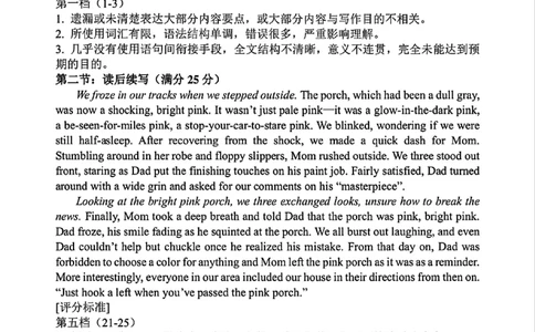 2025浙江省精诚联盟适应性联考-英语答案_2025年5月_250518浙江省精诚联盟联考-2024学年第二学期浙江省精诚联盟适应性联考（全科）