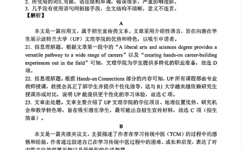 2025浙江省精诚联盟适应性联考-英语答案_2025年5月_250518浙江省精诚联盟联考-2024学年第二学期浙江省精诚联盟适应性联考（全科）