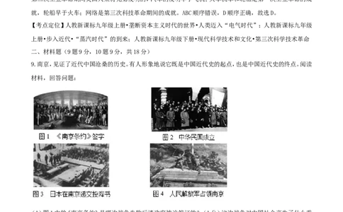 贵州省安顺市2017年中考历史真题试题（含解析）_中考真题_6.历史中考真题2015-2024年_2017年全国中考历史152份