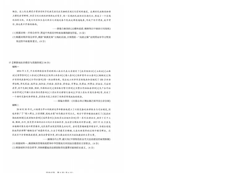 25届圆创联盟3月联考历史_2025年3月_250327湖北省圆创教育教研中心2025届高三三月联合测评（全科）_湖北省圆创教育教研中心2025届高三三月联合测评历史