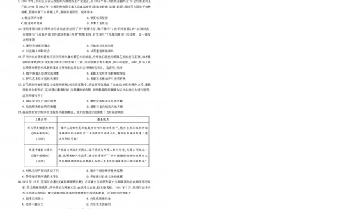 25届圆创联盟3月联考历史_2025年3月_250327湖北省圆创教育教研中心2025届高三三月联合测评（全科）_湖北省圆创教育教研中心2025届高三三月联合测评历史
