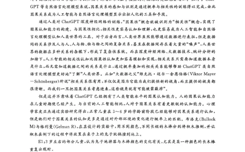 2025届河南省豫东部分名校高三三模语文试题_2025年4月_250423河南省豫东部分名校2025届高三下学期三模_2025届河南省豫东部分名校高三三模语文试题
