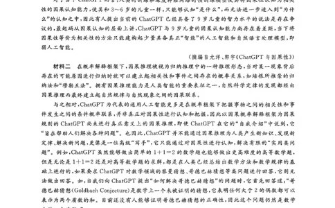 2025届河南省豫东部分名校高三三模语文试题_2025年4月_250423河南省豫东部分名校2025届高三下学期三模_2025届河南省豫东部分名校高三三模语文试题