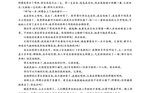 2025届河南省豫东部分名校高三三模语文试题_2025年4月_250423河南省豫东部分名校2025届高三下学期三模_2025届河南省豫东部分名校高三三模语文试题