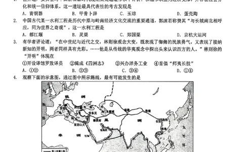 2025届浙江省六校联盟高三下学期模拟预测历史试卷_2025年5月_250526浙江省六校（杭二温中金华一中绍兴一中舟山中学衢州二中）联盟2025届高三5月模拟预测卷（全科）