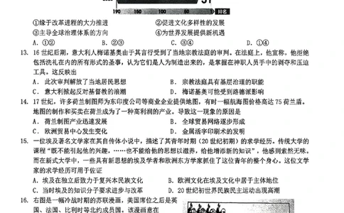 2025届浙江省六校联盟高三下学期模拟预测历史试卷_2025年5月_250526浙江省六校（杭二温中金华一中绍兴一中舟山中学衢州二中）联盟2025届高三5月模拟预测卷（全科）