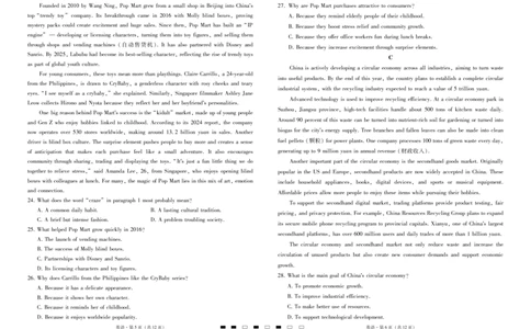 2026届云南三校高考备考实用性联考卷（三）英语_2025年10月_2510142026届云南三校高考备考实用性联考卷（三）（全科）